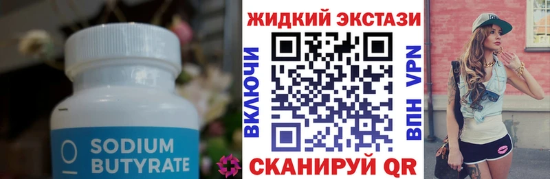 БУТИРАТ буратино Пролетарск