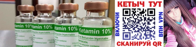 купить   Пролетарск  КЕТАМИН ketamine 