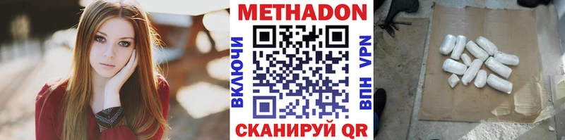 МЕТАДОН кристалл  Пролетарск 